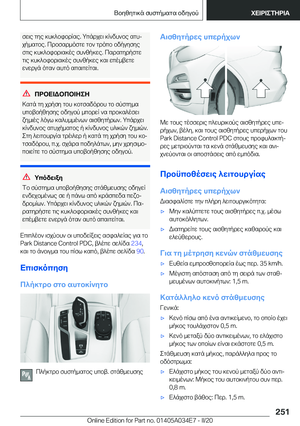 Page 251