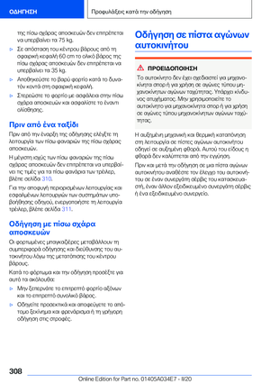 Page 308