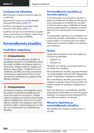 Page 344