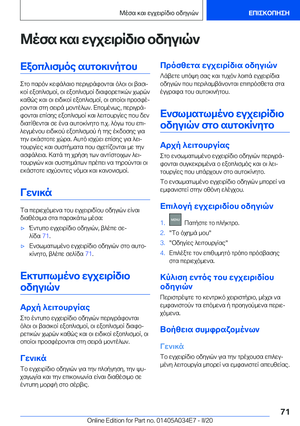 Page 71