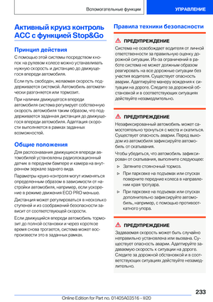Page 233