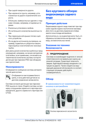 Page 253