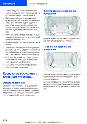 Page 310