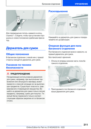 Page 311