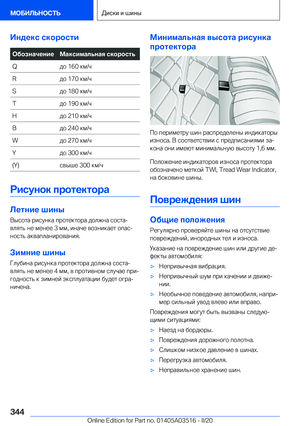 Page 344