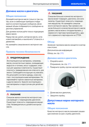 Page 381