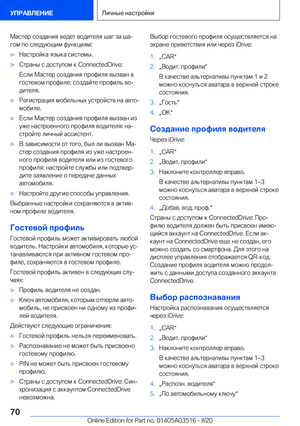 Page 70