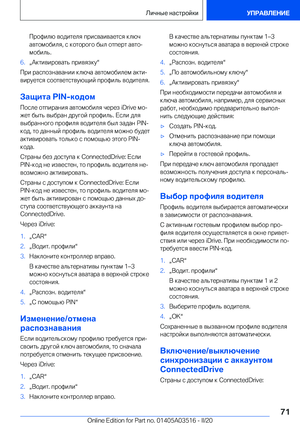 Page 71