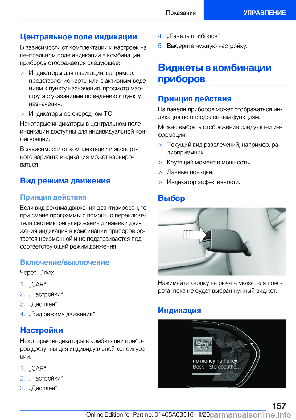 BMW X3 2020  Руково 