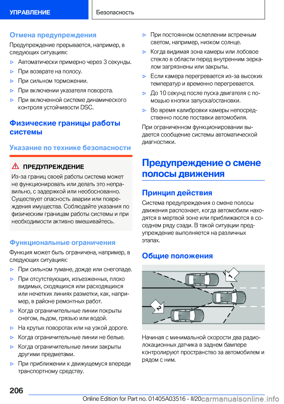 BMW X3 2020  Руково 