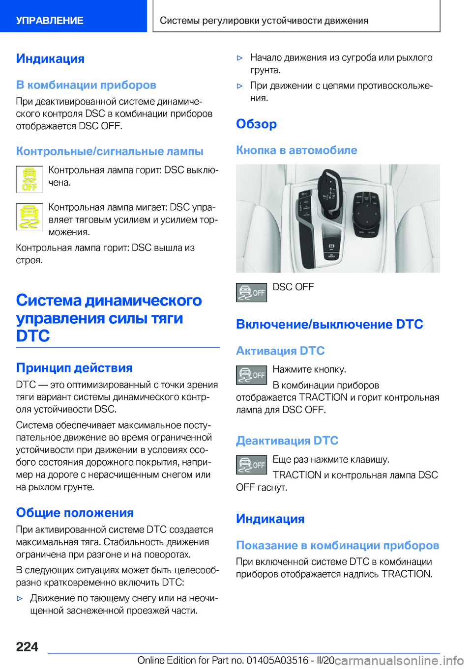 BMW X3 2020  Руково 