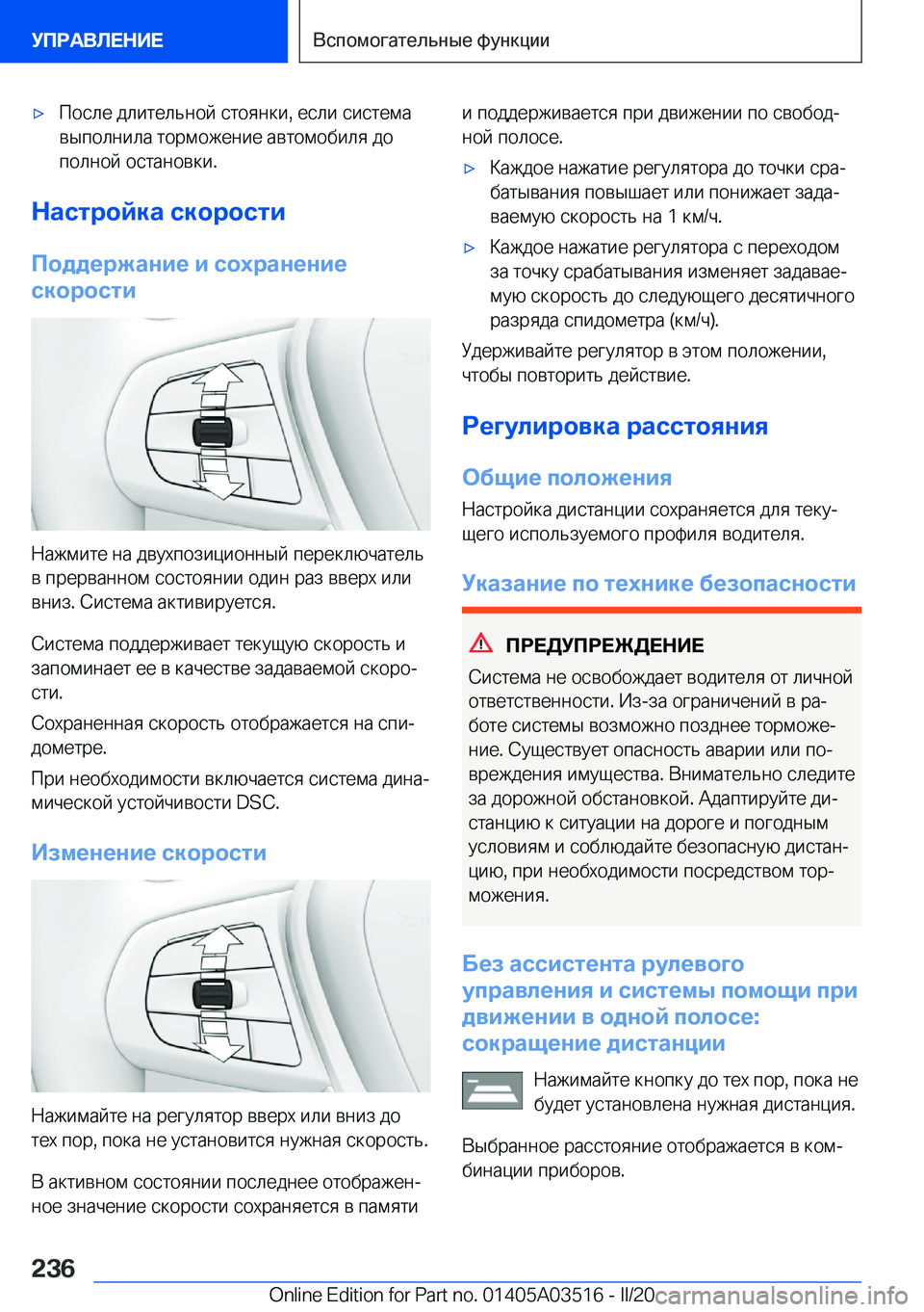 BMW X3 2020  Руково x 