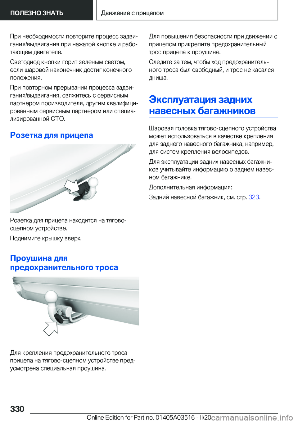 BMW X3 2020  Руково  