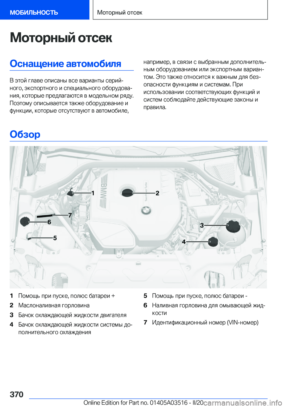 BMW X3 2020  Руково 