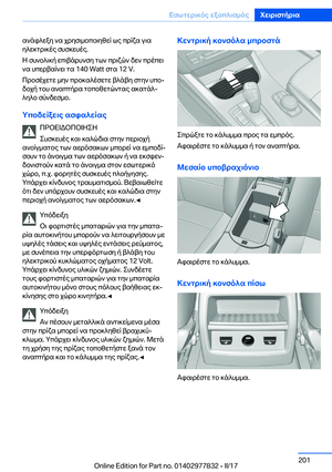 Page 201