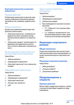 Page 121
