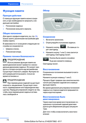 Page 74