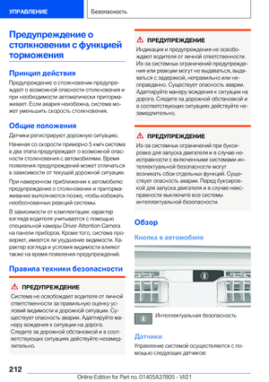 Page 212