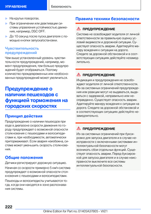 Page 222