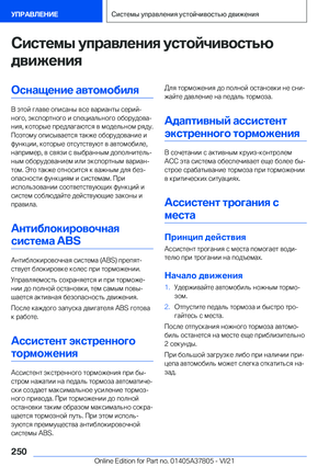 Page 250