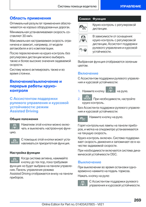 Page 269