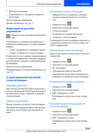 Page 315
