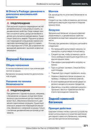 Page 371