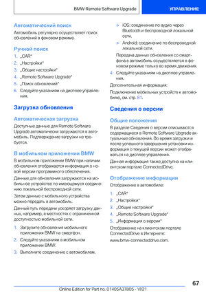 Page 67