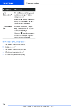 Page 74