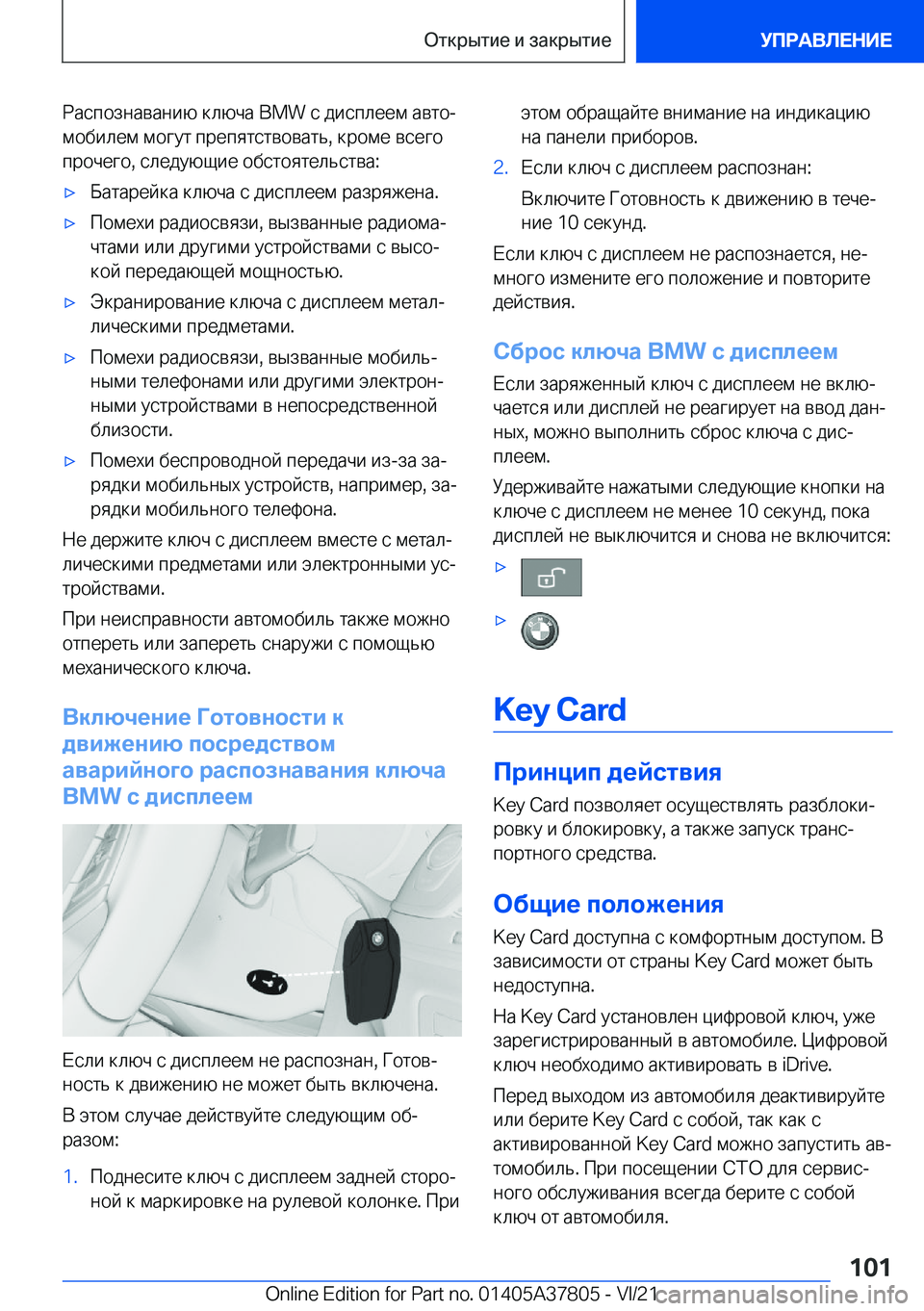 BMW X3 M 2022  Руково  