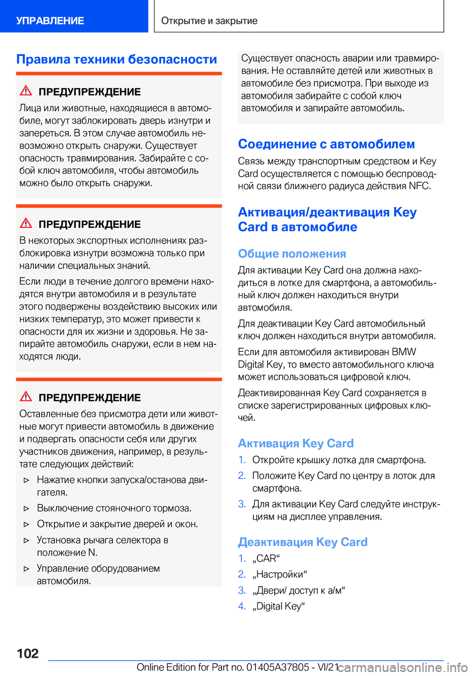 BMW X3 M 2022  Руково 