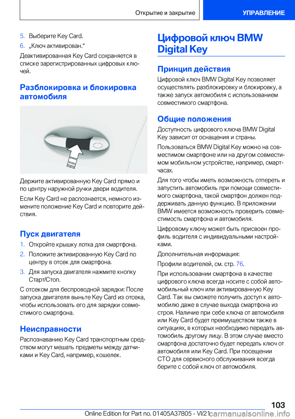 BMW X3 M 2022  Руково �5�. 