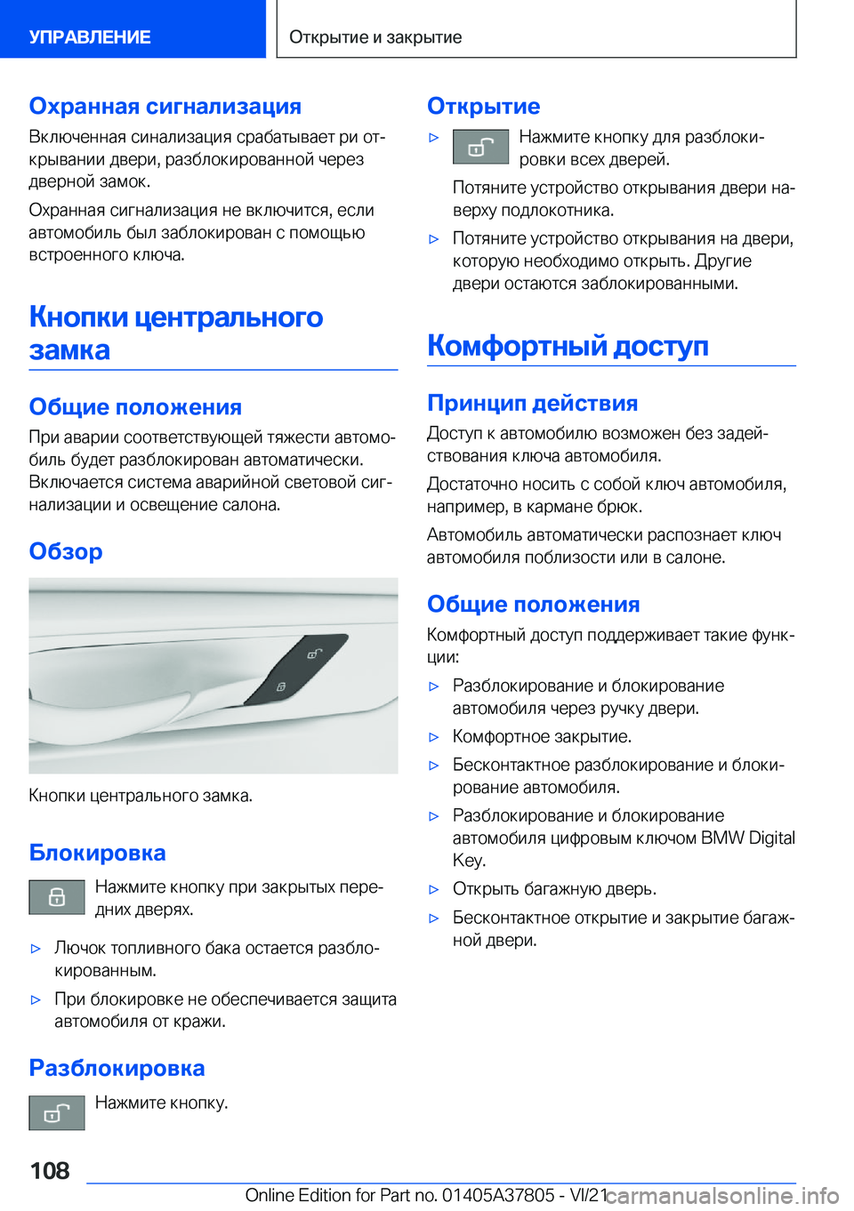 BMW X3 M 2022  Руково 