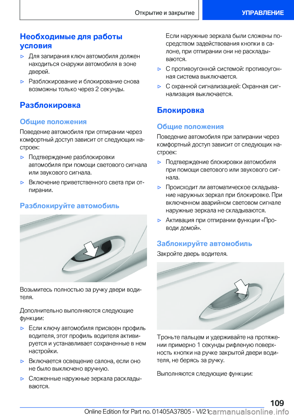 BMW X3 M 2022  Руково 