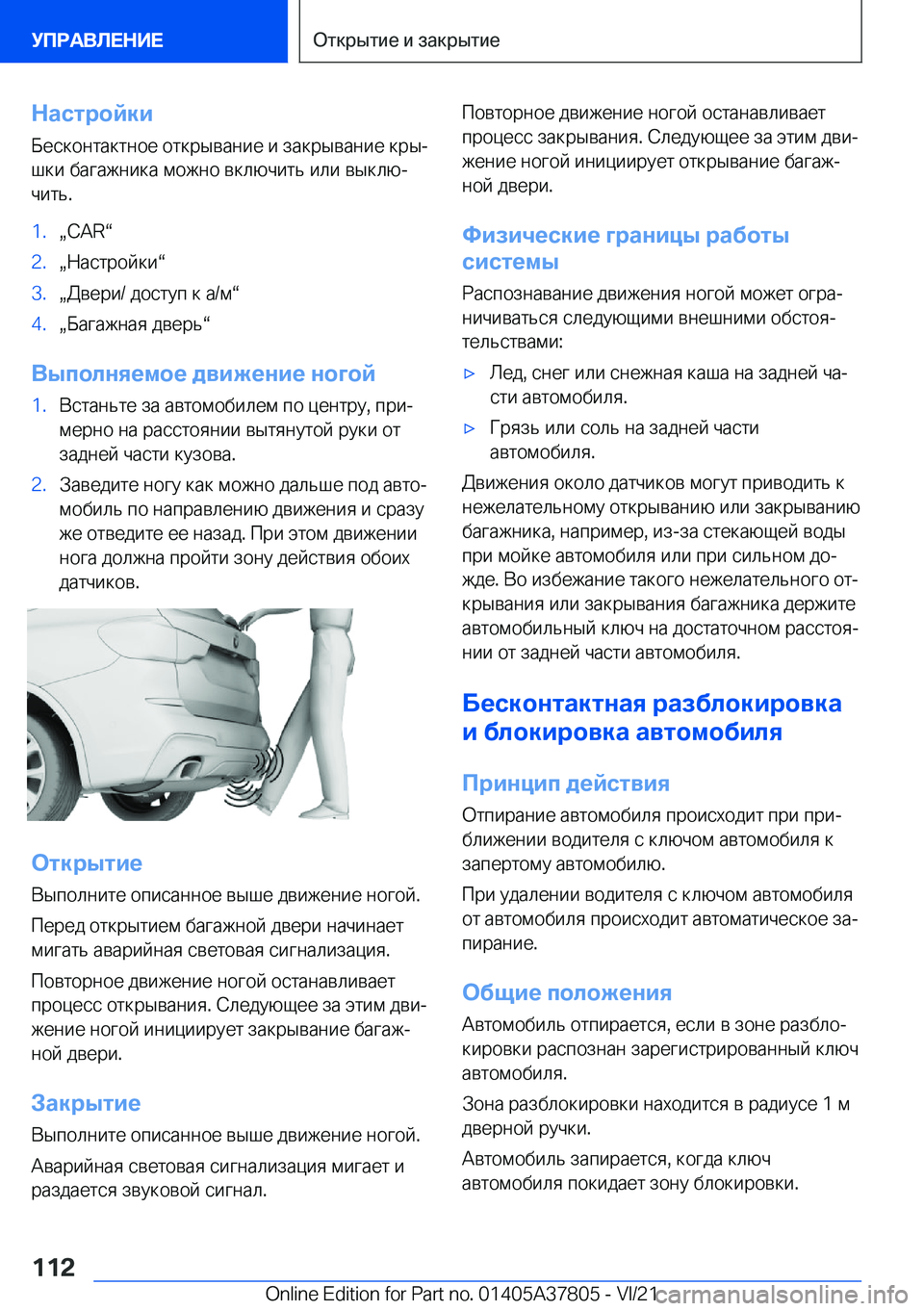 BMW X3 M 2022  Руково 