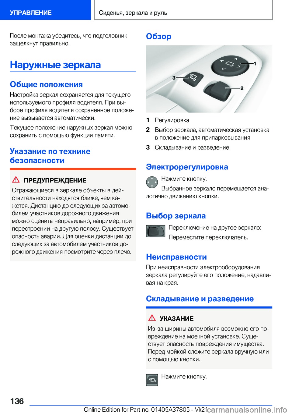 BMW X3 M 2022  Руково  