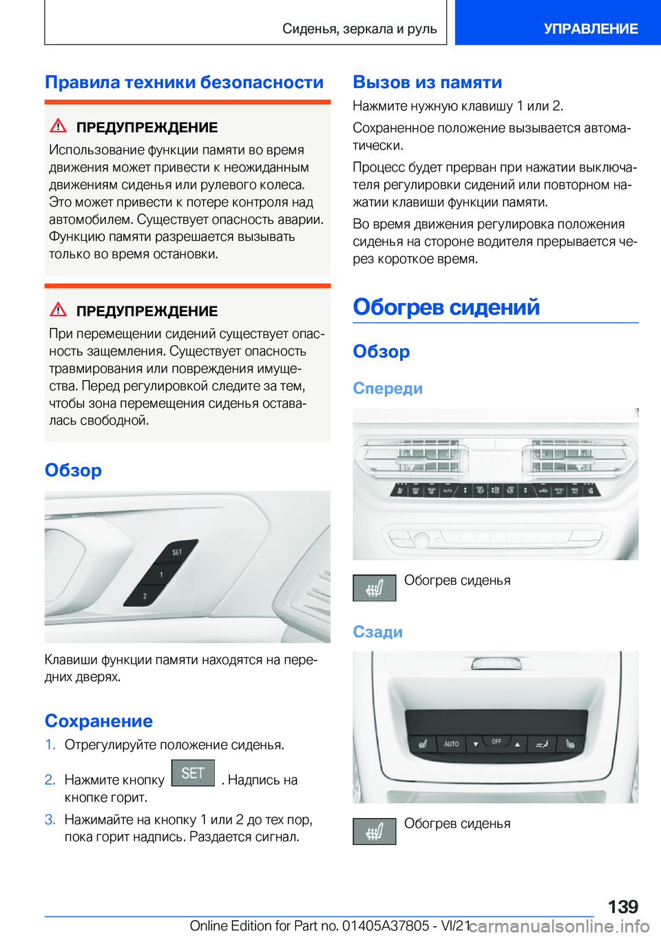 BMW X3 M 2022  Руково 