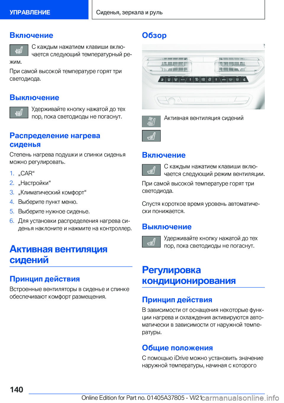 BMW X3 M 2022  Руково 