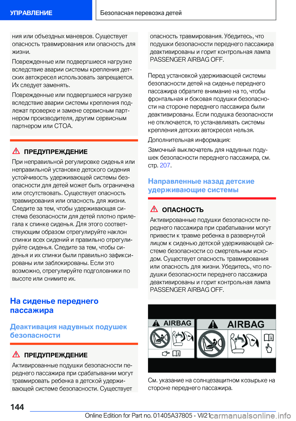 BMW X3 M 2022  Руково  