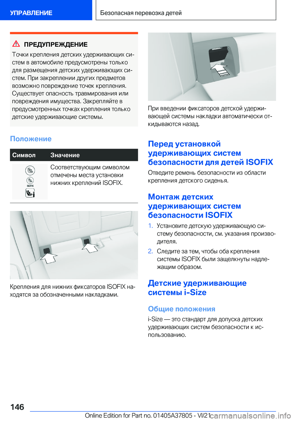 BMW X3 M 2022  Руково 
