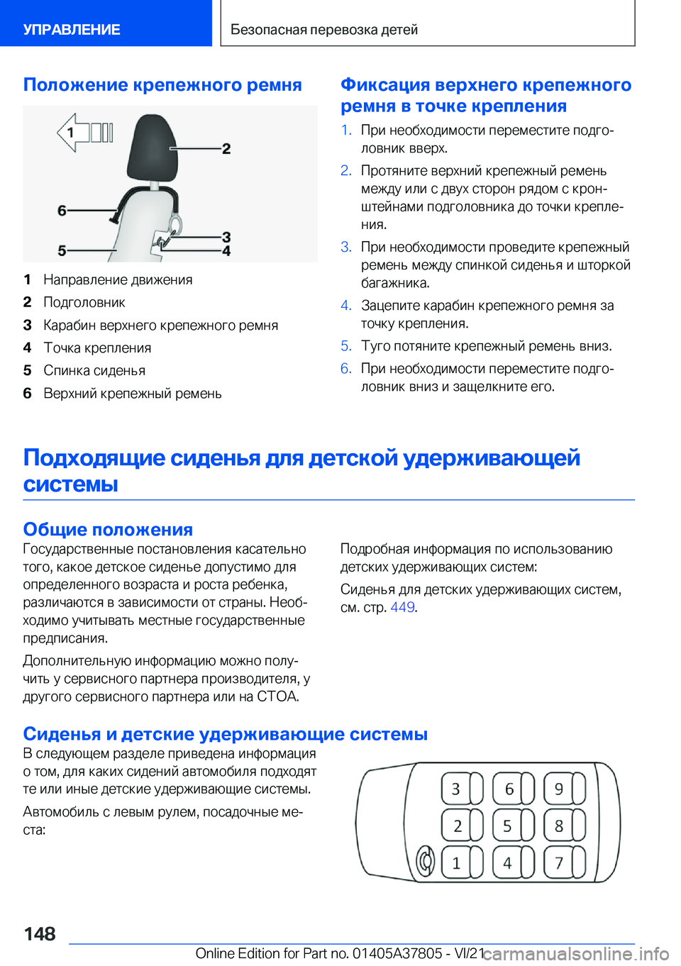 BMW X3 M 2022  Руково 