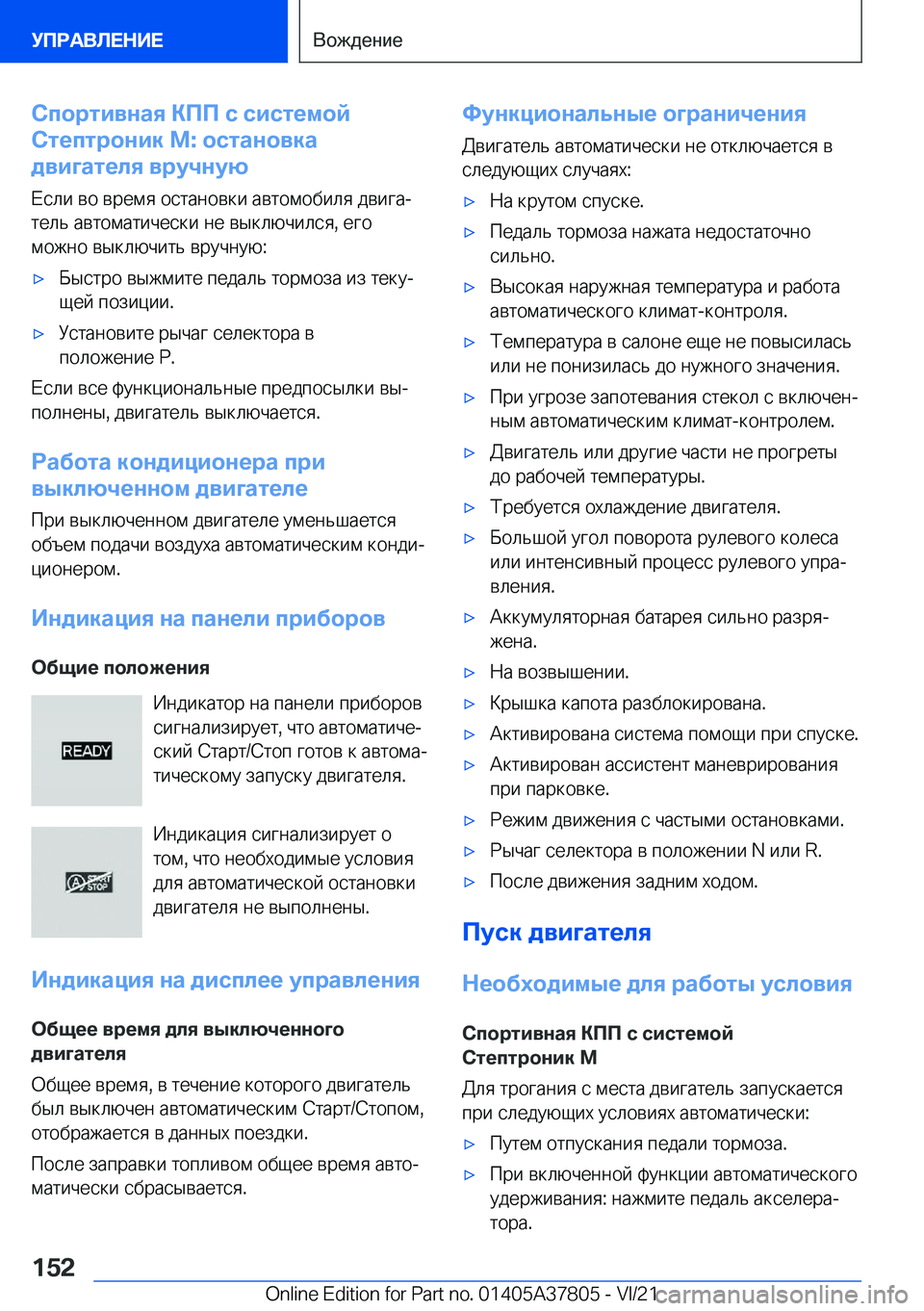 BMW X3 M 2022  Руково 