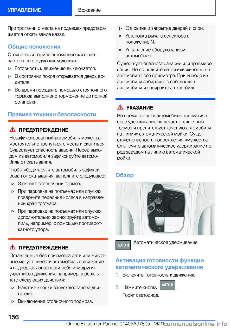 BMW X3 M 2022  Руково  