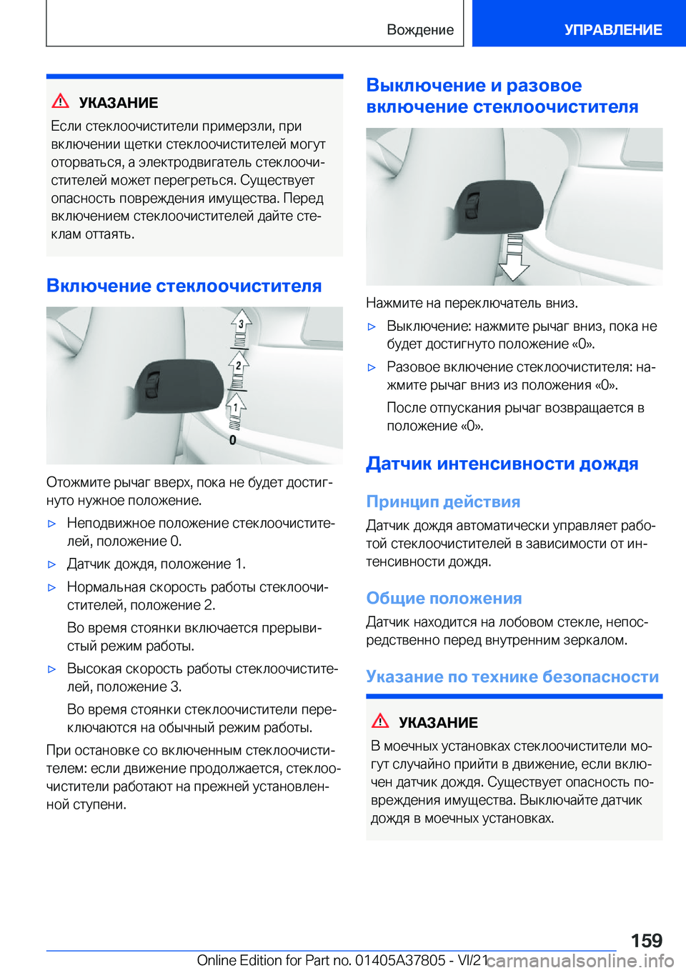 BMW X3 M 2022  Руково 