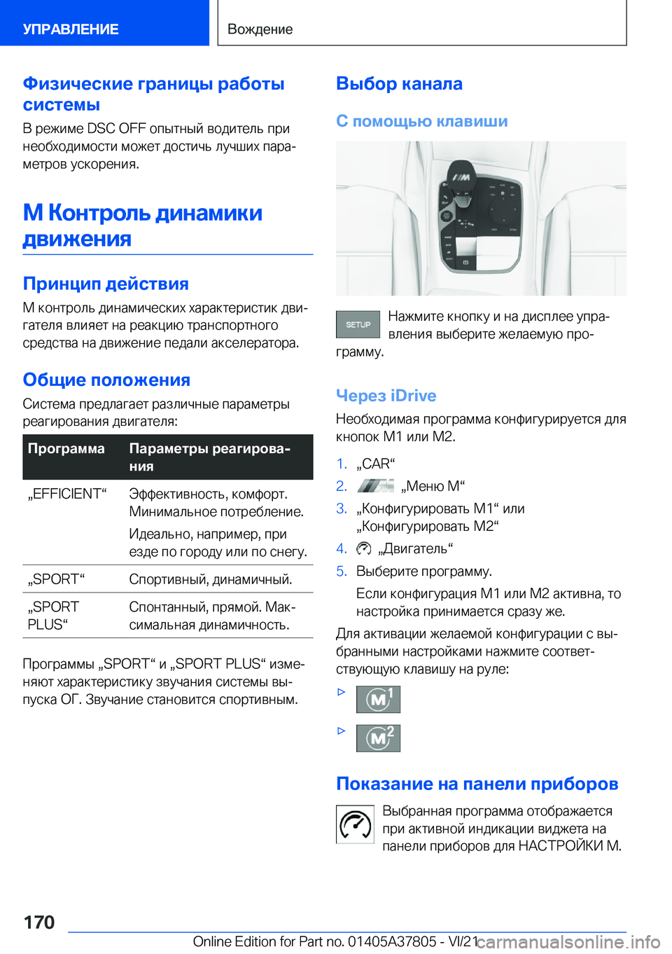 BMW X3 M 2022  Руково 