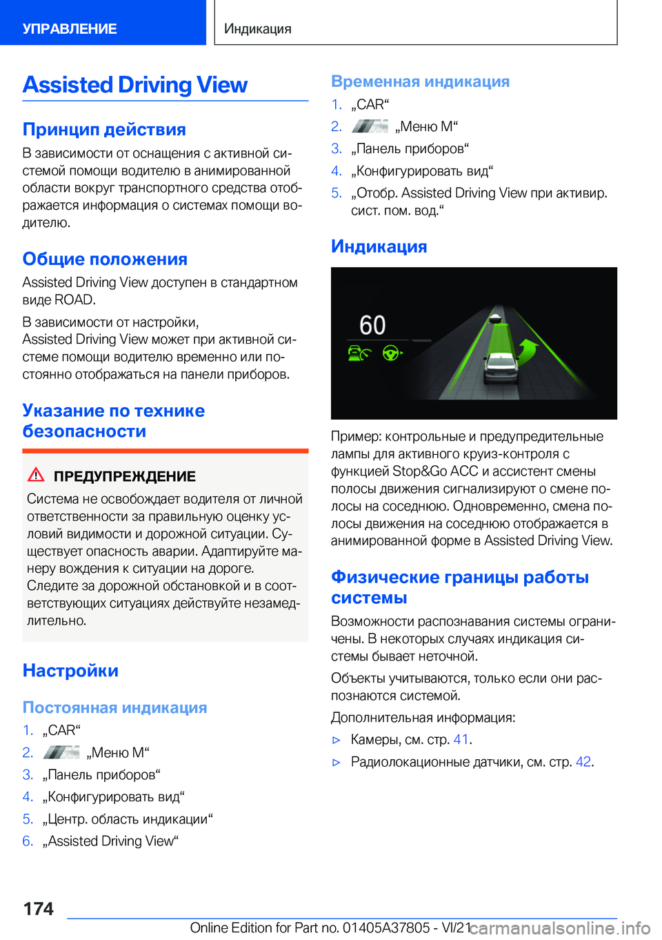BMW X3 M 2022  Руково �A�s�s�i�s�t�e�d��D�r�i�v�i�n�g��V�i�e�w
