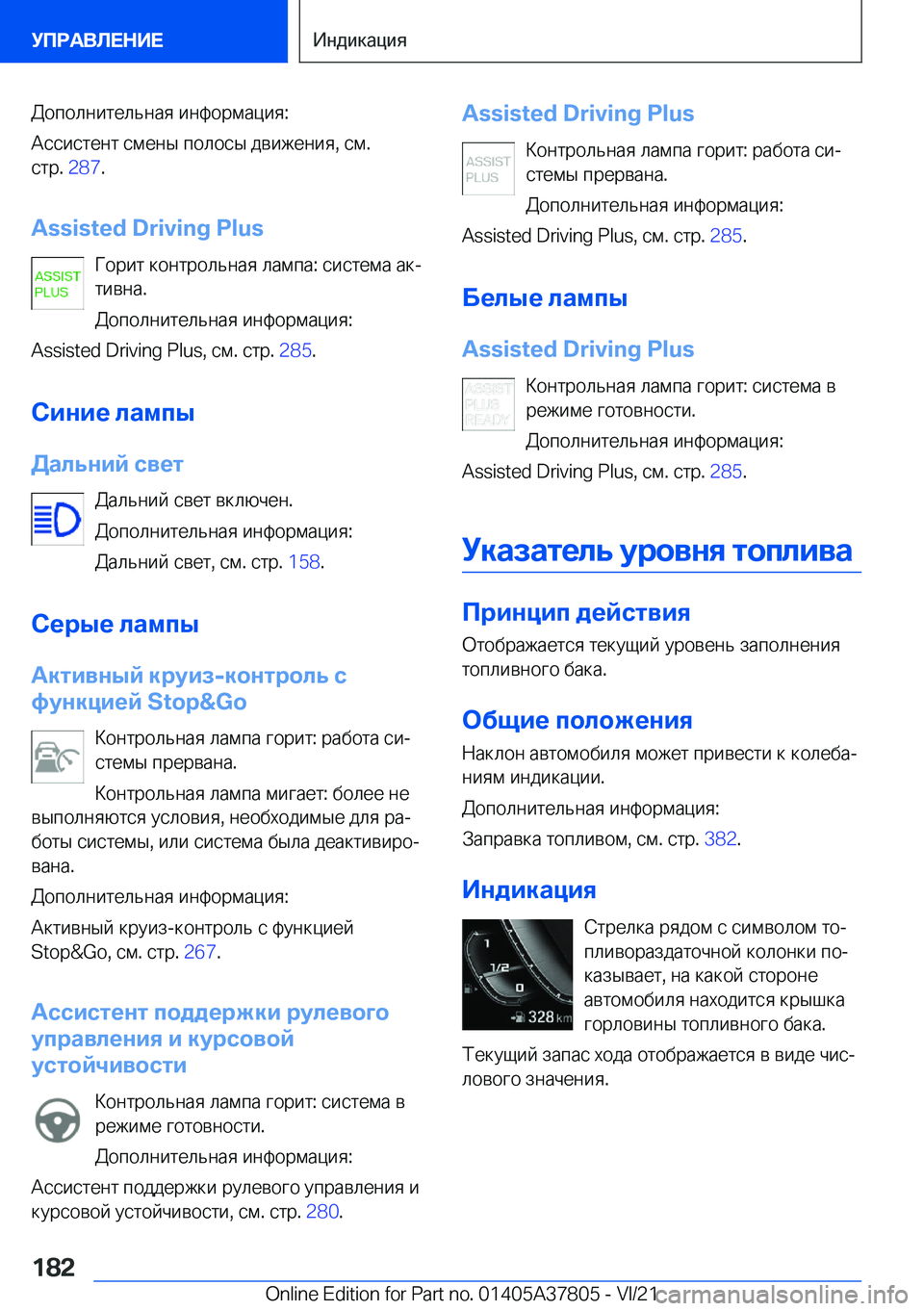 BMW X3 M 2022  Руково  