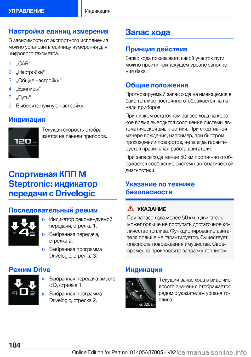 BMW X3 M 2022  Руково 