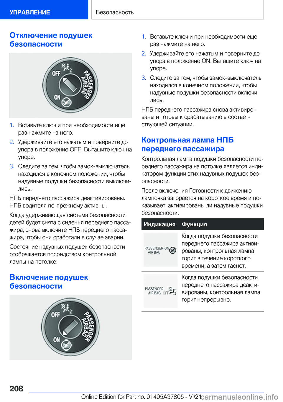 BMW X3 M 2022  Руково 
