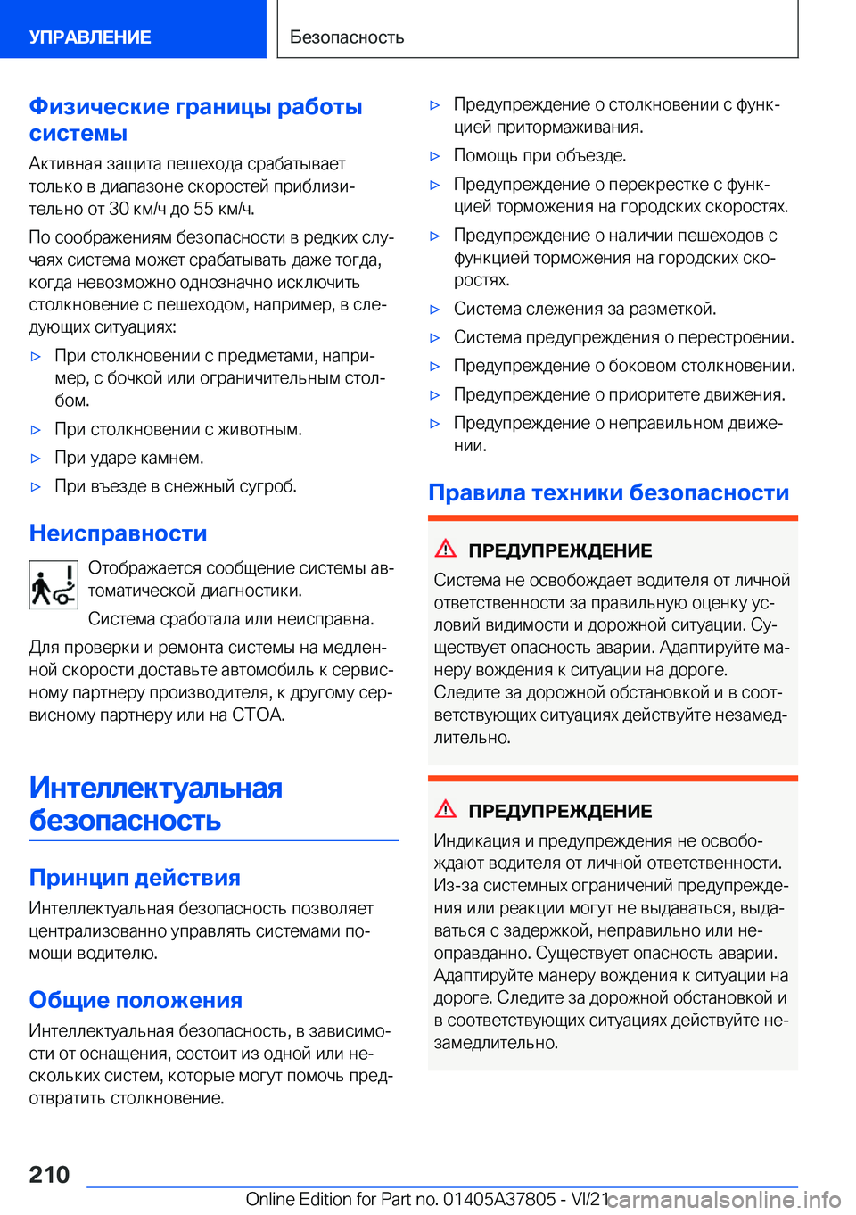 BMW X3 M 2022  Руково 